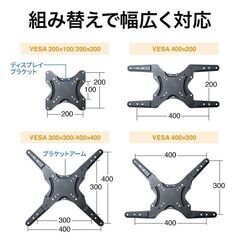 壁掛けテレビ金具:の画像