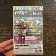 (新品未使用シュリンクつき)マリオカート8デラックス　最終値下の画像