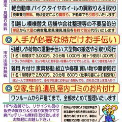 タイヤ・ホイルを出張買取り - 地元のお店