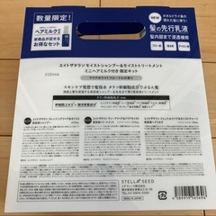 エイトザタラソの画像