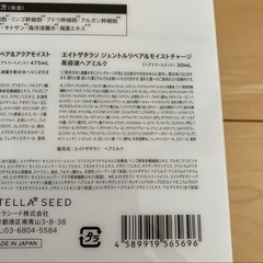 エイトザタラソの画像