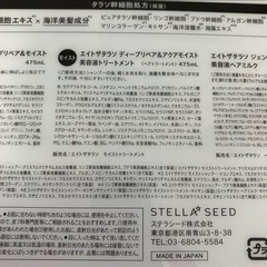 エイトザタラソの画像
