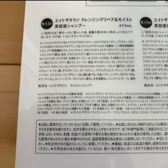 エイトザタラソの画像