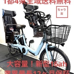 1都4県全域送料無料 業界最長12ヶ月保証 電動アシスト自転車