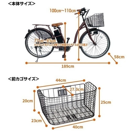 電動自転車 シマノ製6段変速機　後輪ロックキー 密封鉛酸蓄電池　新品　未開封品