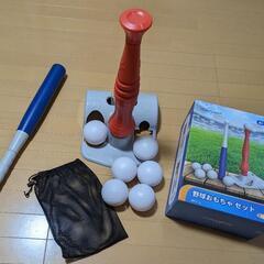 野球おもちゃセット　Tボール　玩具