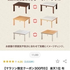 布団付き こたつ 2点セット [ こたつテーブル + 掛け布団 ] の画像