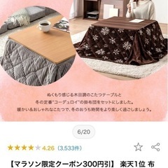 布団付き こたつ 2点セット [ こたつテーブル + 掛け布団 ] の画像