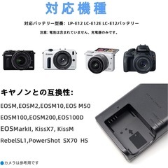 一眼レフ　KWTOUL 交換用 LP-E12 バッテリー充電器 LC-E12 LC-E12E Canon　の画像