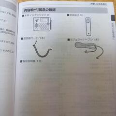 イエデンワ2の画像