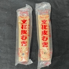 マルゼン 皮むき器 2個セット 　引取限定