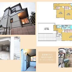 綾瀬市小園戸建🌞契約金は家賃1か月分だけ！！🌸リノベ戸建🌸ペット相談可