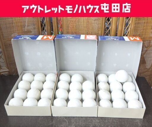 ③ケンコー＆マルエス 軟式ボールM号 合わせて3ダース 中古36球セット 公認球 M球 一般用・中学生用 まとめて 軟式野球 札幌市 屯田店
