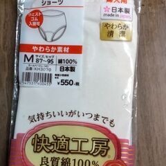 ショーツ