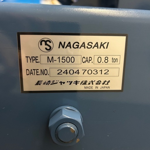 【超美品！】ミッションジャッキ／大型車用／油圧ジャッキ／長崎ジャッキ