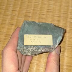 鉱物標本　アベンチュリン　インドの画像