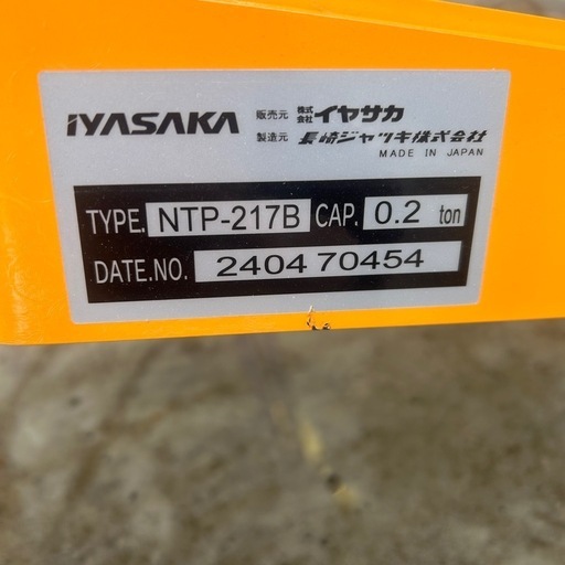 【超美品！】NTP-217B 長崎ジャッキ イヤサカ タイヤ搬送台車