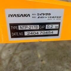 【超美品！】NTP-217B 長崎ジャッキ イヤサカ タイヤ搬送台車の画像