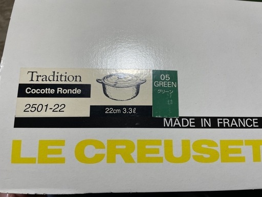 ルクルーゼ LE CREUSET COCOTTE RONDE 22cm 3.3L グリーン