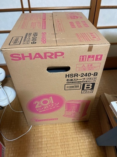 HSR-240-Ｂ　石油ストーブ　シャープ