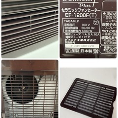 I735 🌈 Dainichi Plus セラミックファンヒーター 21年製 EF-1200F⭐動作確認済⭐クリーニング済の画像