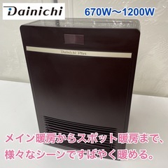 I735 🌈 Dainichi Plus セラミックファンヒータ...