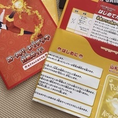 【決まりました】ポケモン　カード ゲーム【未使用品なのに！半額】の画像