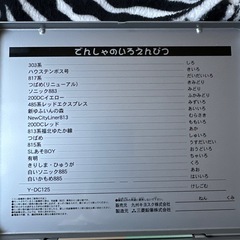 いろえんぴつの画像