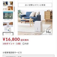 　アイリスオーヤマ　除湿機