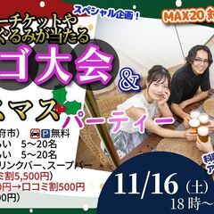 11月16日(土)18時～【24～36歳】残り１か月！ディズニー...