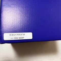 新品未使用】Villeroy&Boch ボストンペアワイングラスの画像