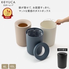 お取引決定◎KEYUKA ダストボックス 2個セットの画像