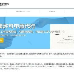 建設業　各種書類作成 手続き代行｜全国対応