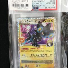 【A29】レントラーGL LV.X