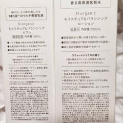 週末限定お値下げ‼️2本セット‼️非常に入手困難‼️【ローション&美容液セット】の画像