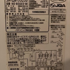 【お取引者さま決定しました】オーブンレンジ　ビストロの画像