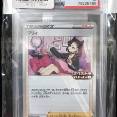 【A31】マリィ エクストラバトルの日