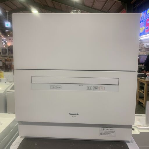 食器洗い乾燥機 パナソニック NP-TA4 2022年 中古商品 店頭決済