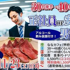 11月23日(土)18時～ちーちゃん絶賛！ものすごく旨い！国産和...