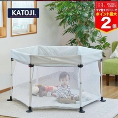 カトージ　ベビーサークル