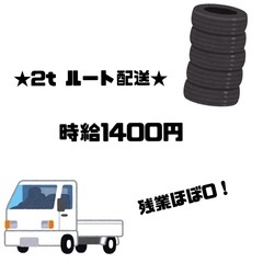 高時給！長期可能★