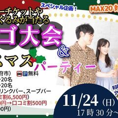 11月24(日)17時30分～残り１か月！ディズニーチケットや巨...