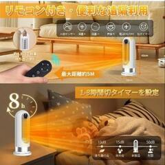 人感センサー付き　セラミックヒーターの画像