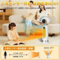 人感センサー付き　セラミックヒーターの画像