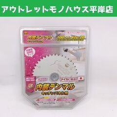 未使用保管品 ハウスBM 内装デンマル キッチンパネル用 100...