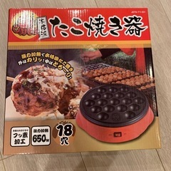 たこ焼き器