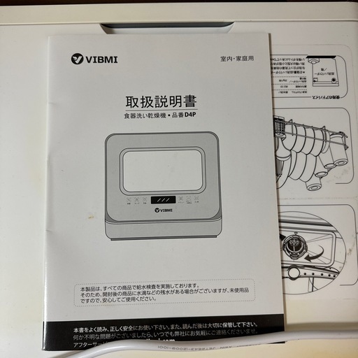食洗機 卓上  専用洗剤付き
