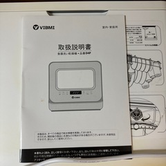 食洗機 卓上  専用洗剤付き