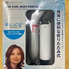 カールヘアアイロン
