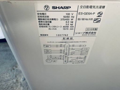 ◻️SHARP 電気洗濯機◻️ ◻️ES-GE6A-P◻️